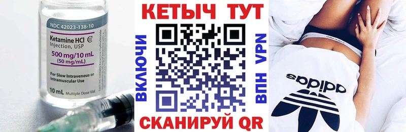 закладка Кочубеевское ссылка на мегу ССЫЛКА Кетамин VHQ