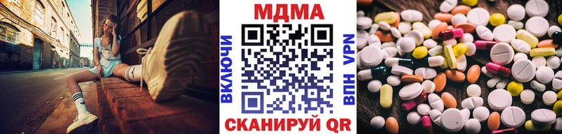 МДМА кристаллы  купить закладку  Кочубеевское 