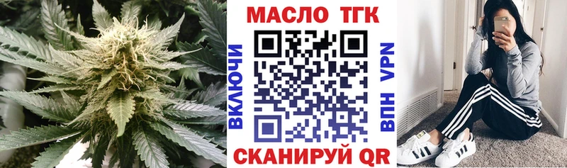 ТГК THC oil  Кочубеевское 